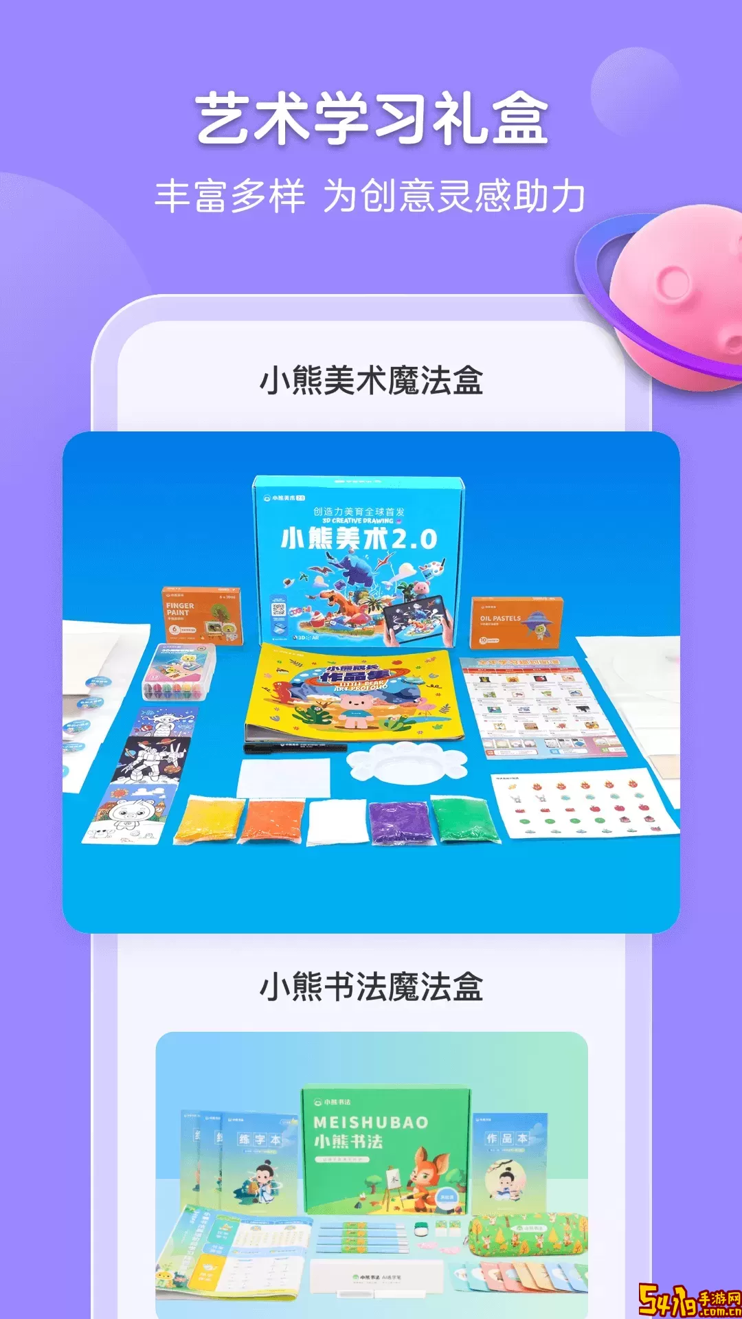 小熊美术平台下载