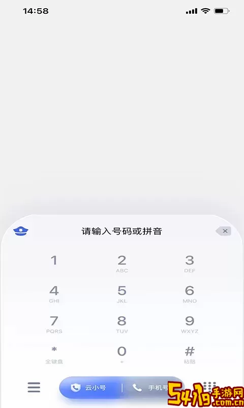 云小号最新版本下载