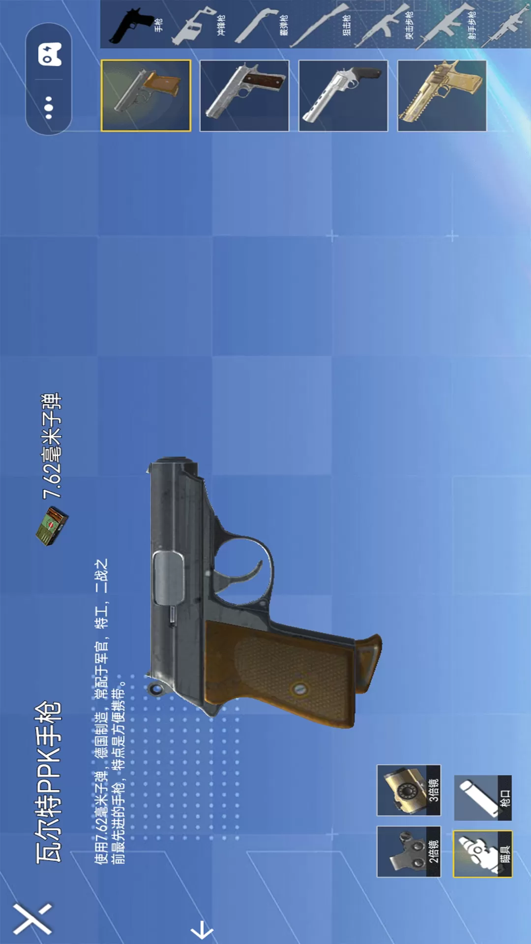 跳伞吃鸡王者手游免费版图2