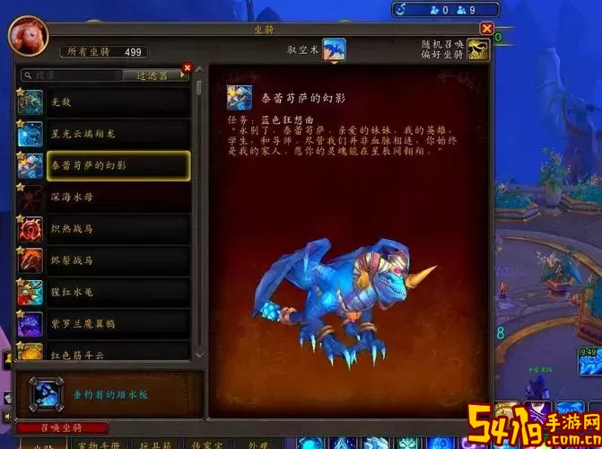 魔兽世界飞行坐骑汇总及获取攻略视频指南图1