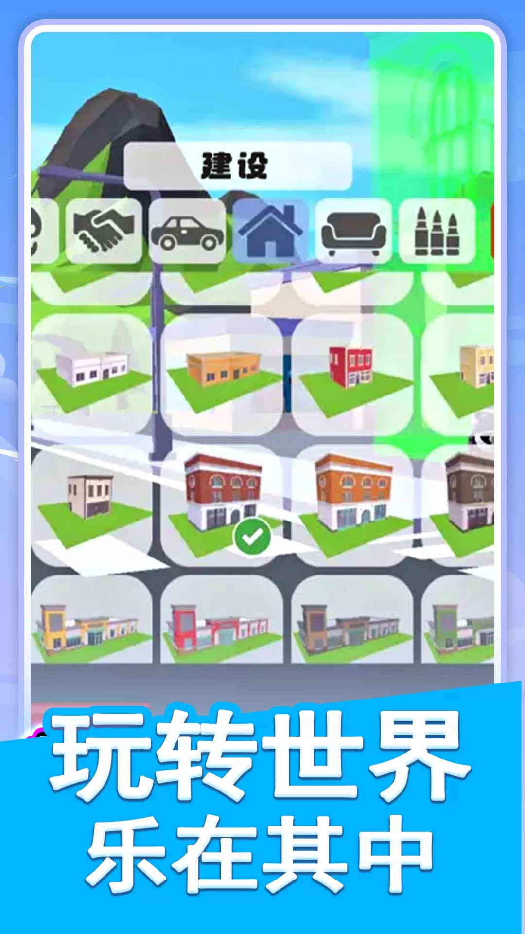 多人模拟器手游官网版图2