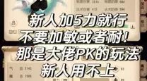 梦幻西游手游迟不得如何加点？五魔加点攻略详解