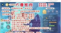 梦幻西游电脑版各大门派推荐与攻略大全分析