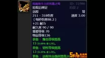 魔兽世界燃烧的远征声望装备与武器全解析