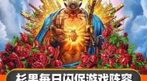 无主之地3什么时候进dlc-无主之地3什么时候去dlc
