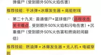 僵尸开炮第45关通关攻略视频教学