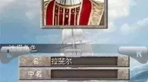 大航海时代4拉斐尔选什么技能-大航海时代4威力加强版拉斐尔选什么技能