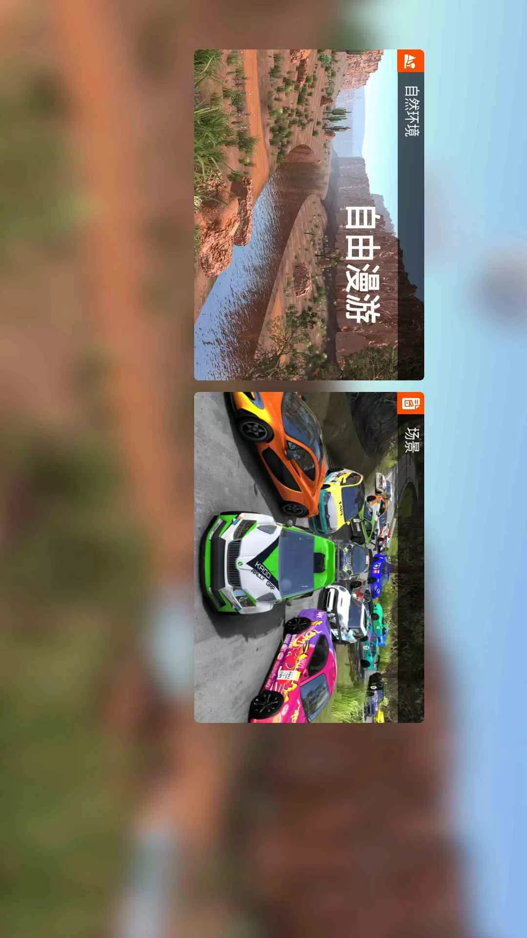 玩命赛车官方版图3