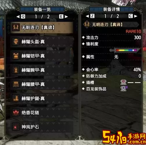 怪物猎人崛起曙光太刀毕业配装-怪物猎人崛起太刀毕业配装2.0图1