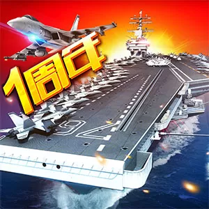 现代海战安卓版最新
