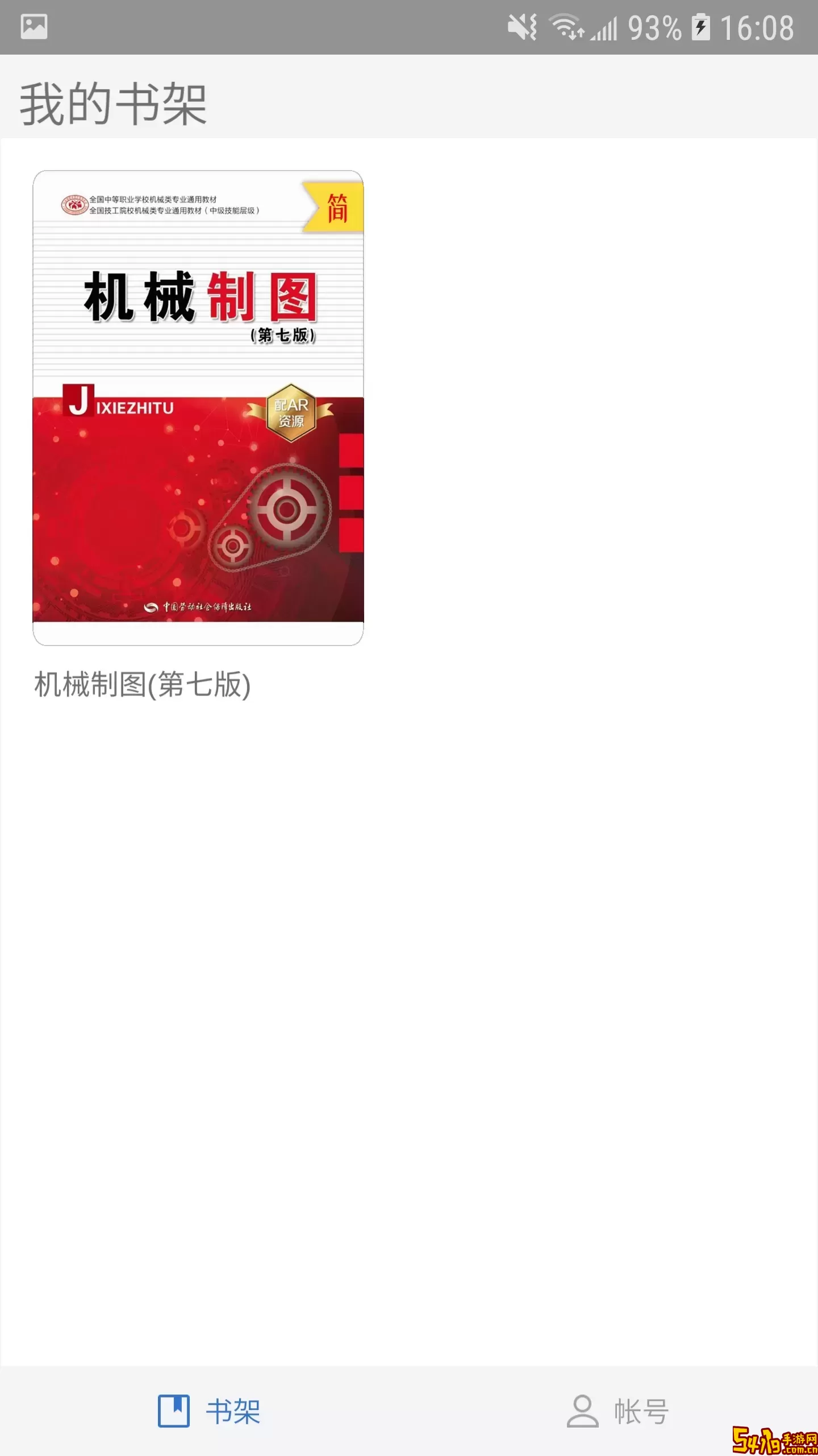 技载AR最新版本
