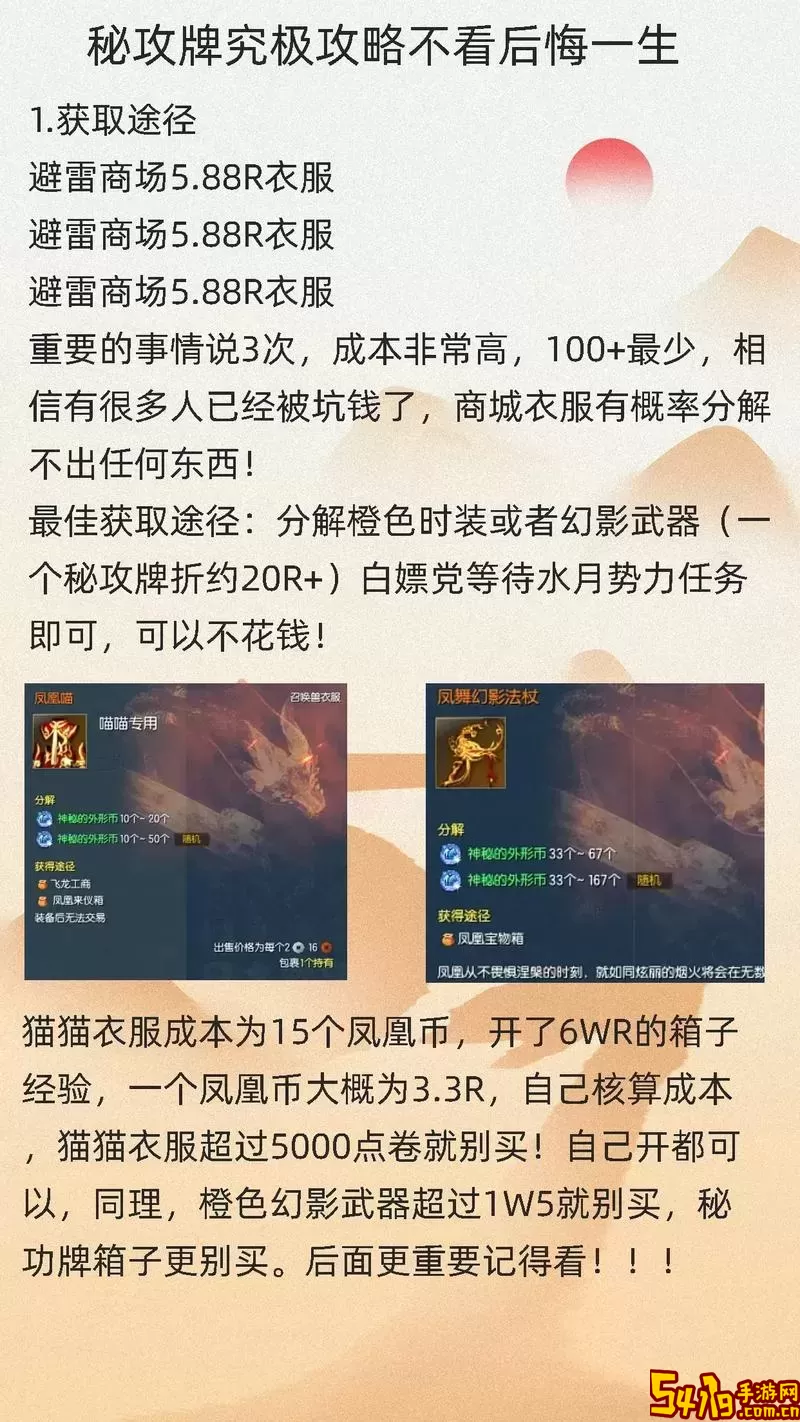 剑灵剑士用什么神功牌和秘功牌-剑灵剑士用什么秘功牌好图3