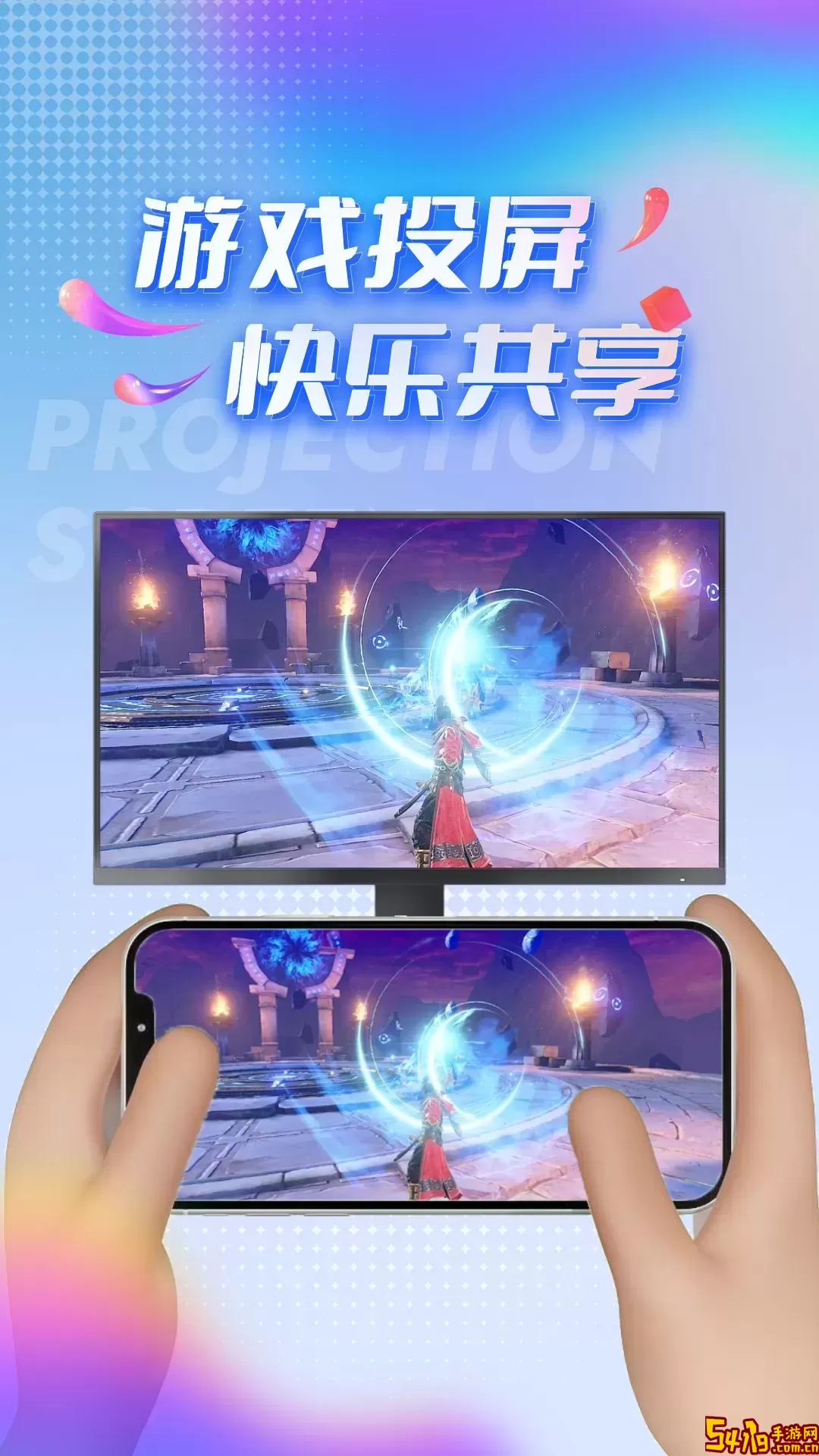 TV投屏助手官网版手机版