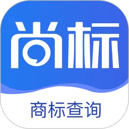 尚标商标注册查询老版本下载