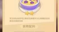 摩尔庄园的牛奶鱼群汤怎么做-摩尔庄园牛奶鱼群汤的菜谱