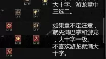dnf剑帝100级刷图加点
