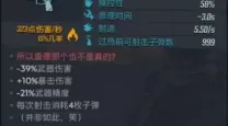 无主之地3哪个dlc武器好-无主之地3哪个dlc武器好用