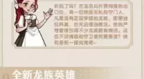 2022年剑与远征蛮族最佳培养顺序解析与攻略