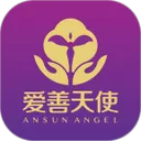 爱善天使下载官网版