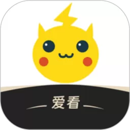 爱看影视app安卓版