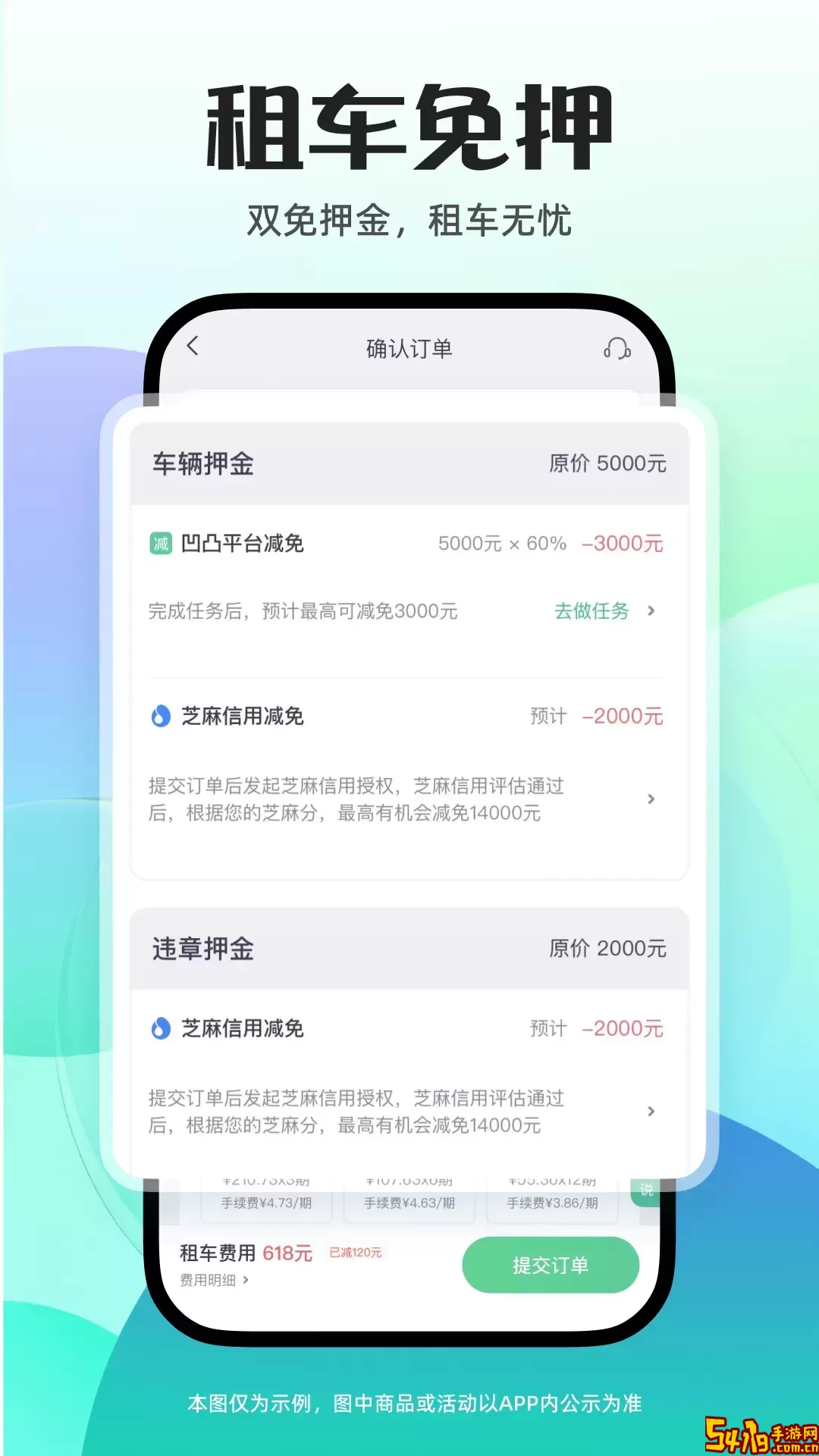 凹凸租车下载官方版