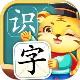 儿童学汉字app安卓版