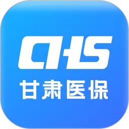 甘肃医保服务官方版下载