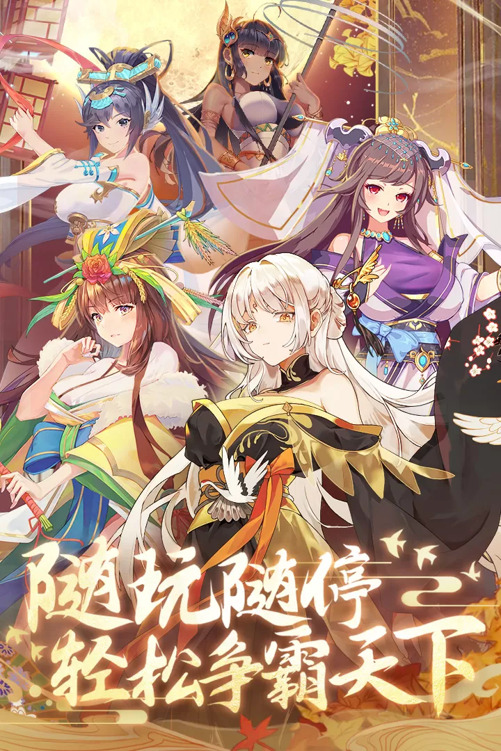 卧龙三国安卓手机版图1