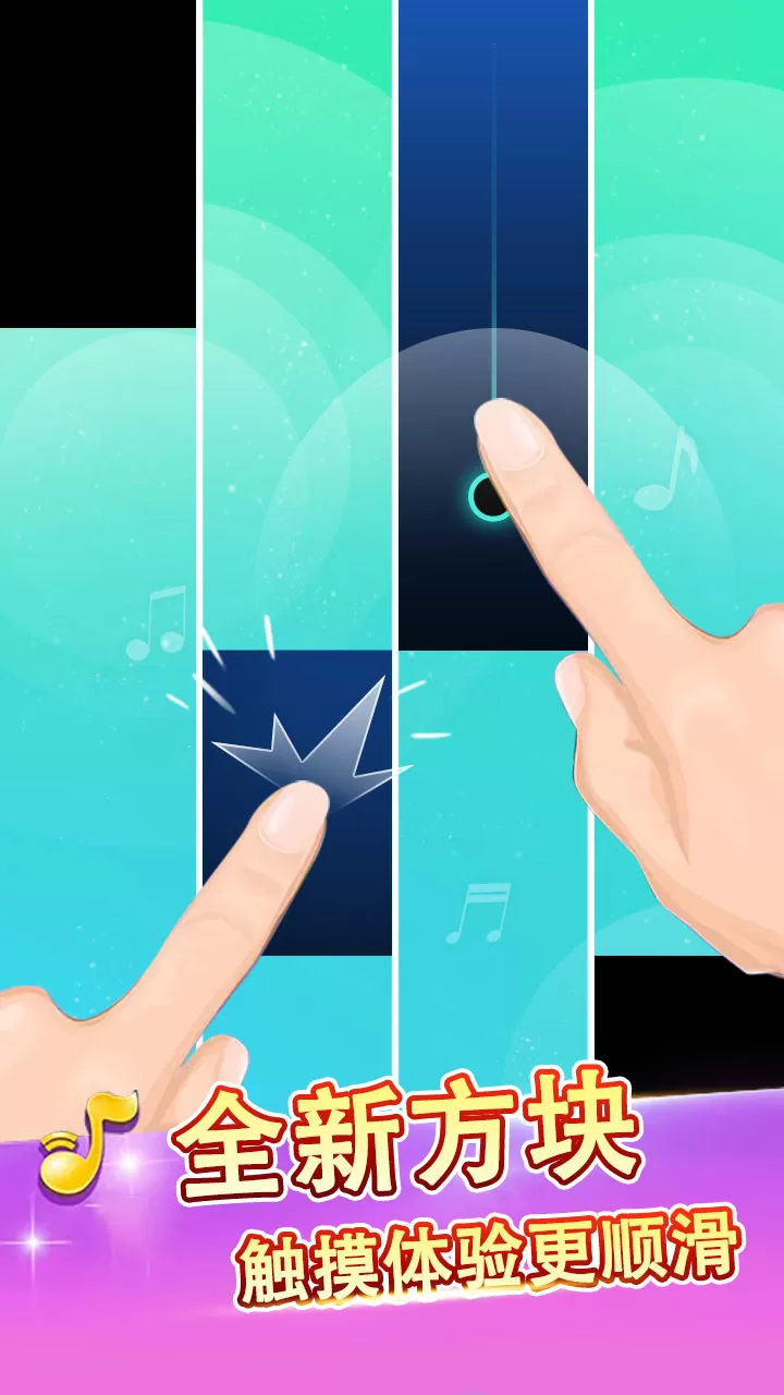 白块儿大师官方版本图3
