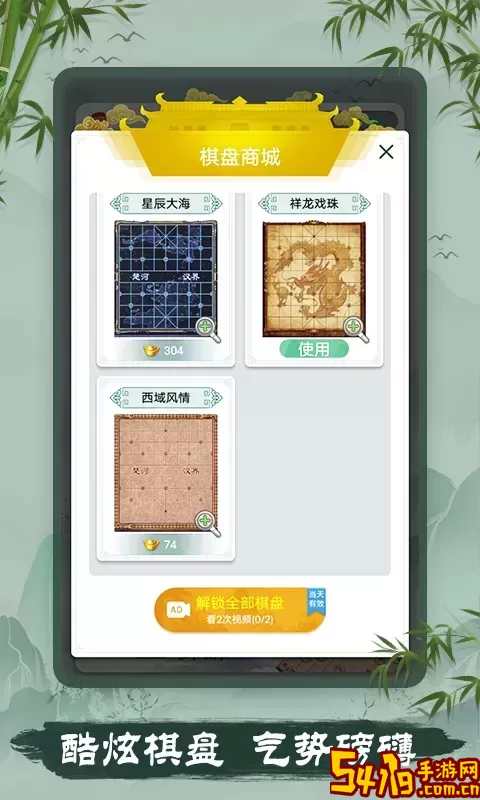 象棋安卓最新版