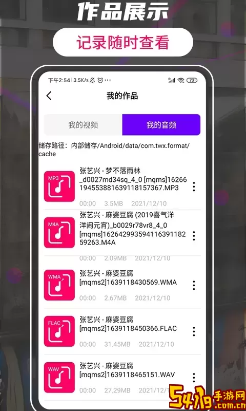 格式转换视频助手下载安卓版