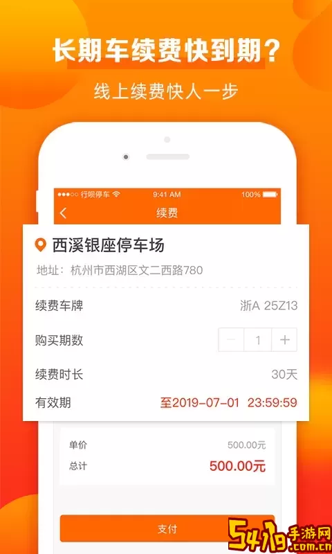 行呗安卓版下载