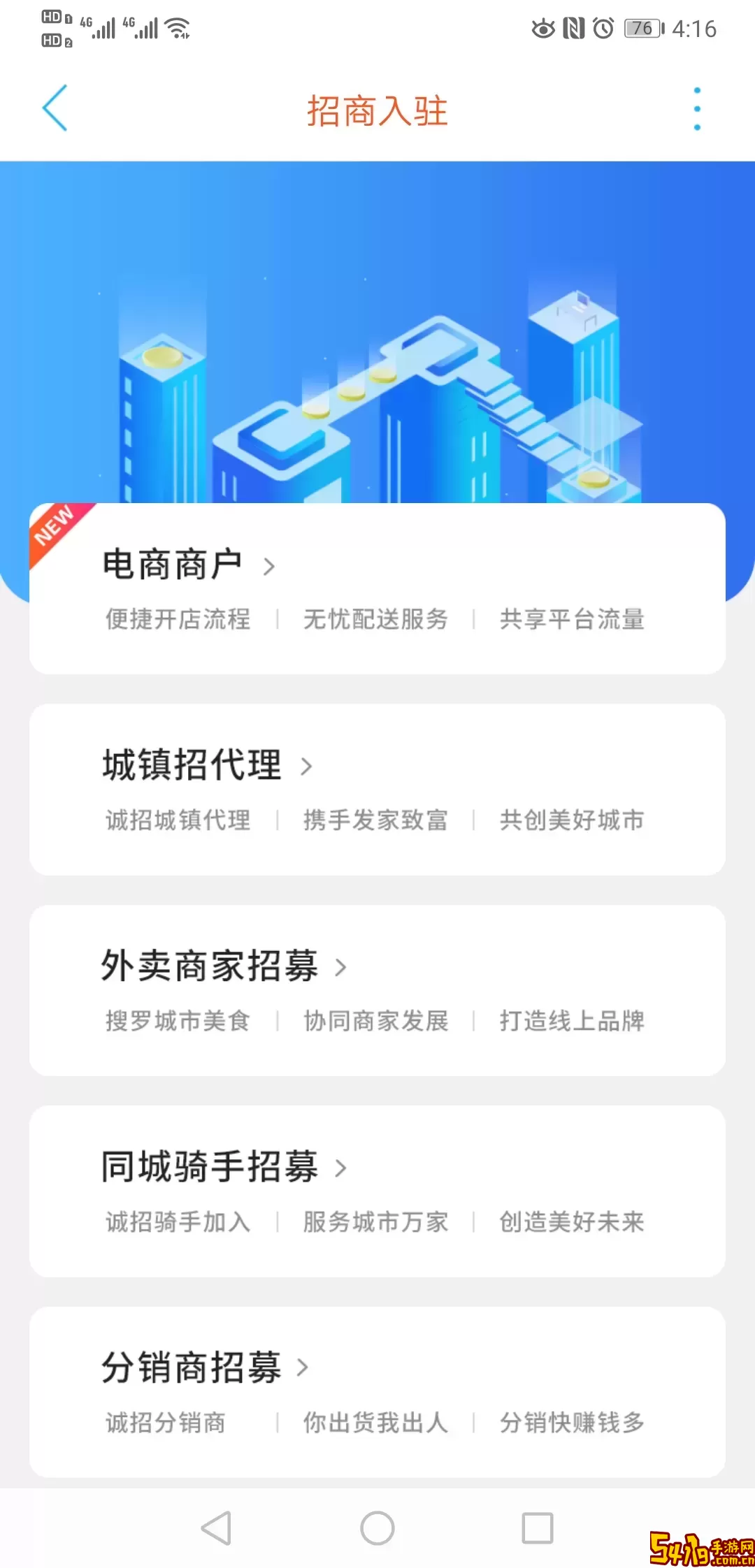 漯河同城下载app