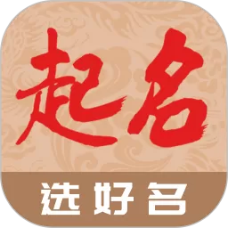 起名宝安卓版下载
