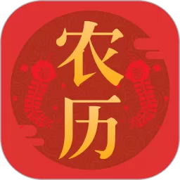 东方农历安卓最新版