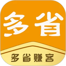 多省赚客安卓下载