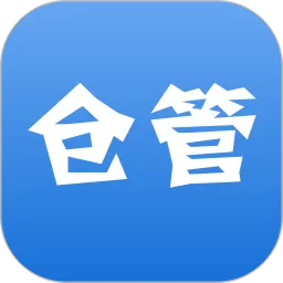 百草仓库库存管理app下载