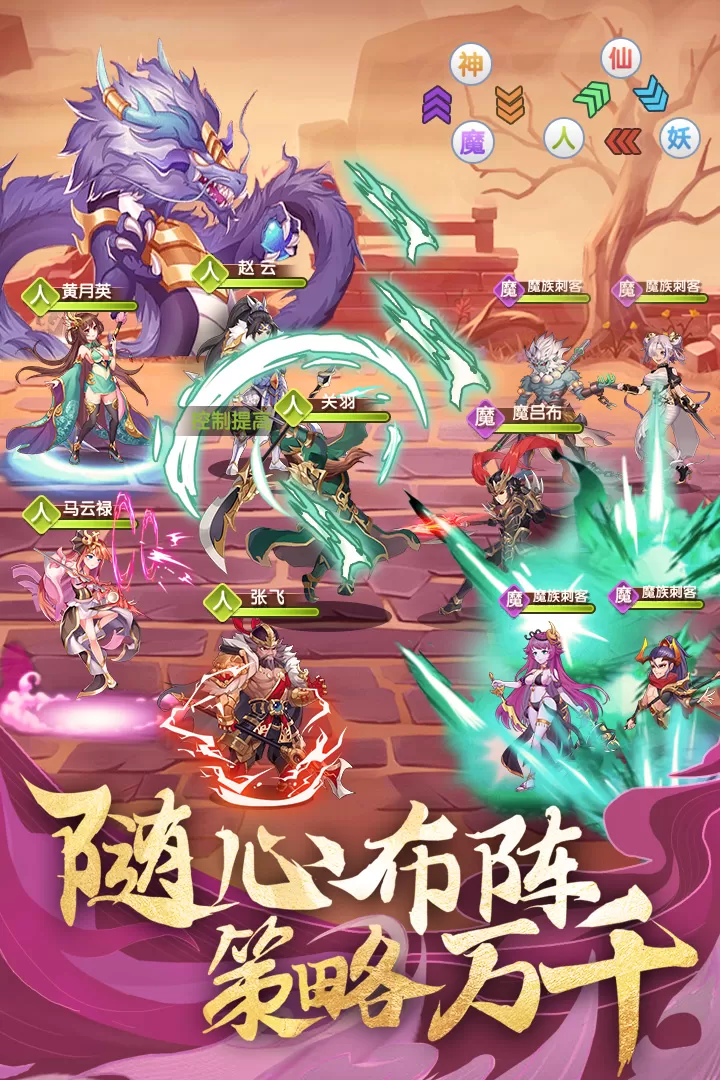 卧龙三国安卓手机版图2