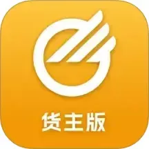 中储智运货主平台下载