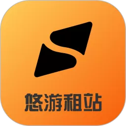 悠游租站安卓下载