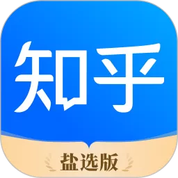 知乎极速版下载安卓