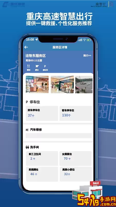 渝智行官网版旧版本