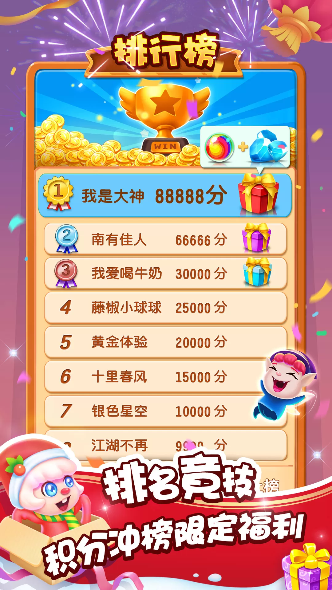 泡泡精灵传奇下载最新版图5