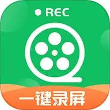 一键录屏神器下载官方版