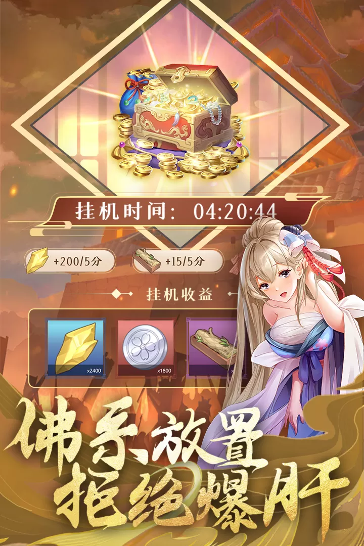 卧龙三国安卓手机版图5