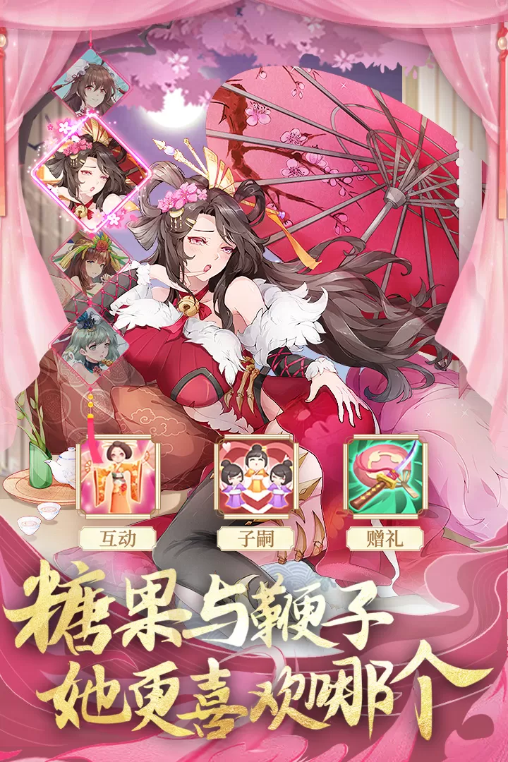 卧龙三国安卓手机版图3