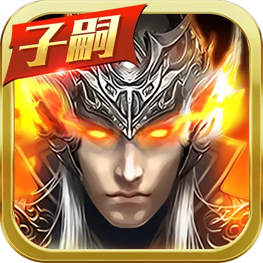 真赵云无双最新版app