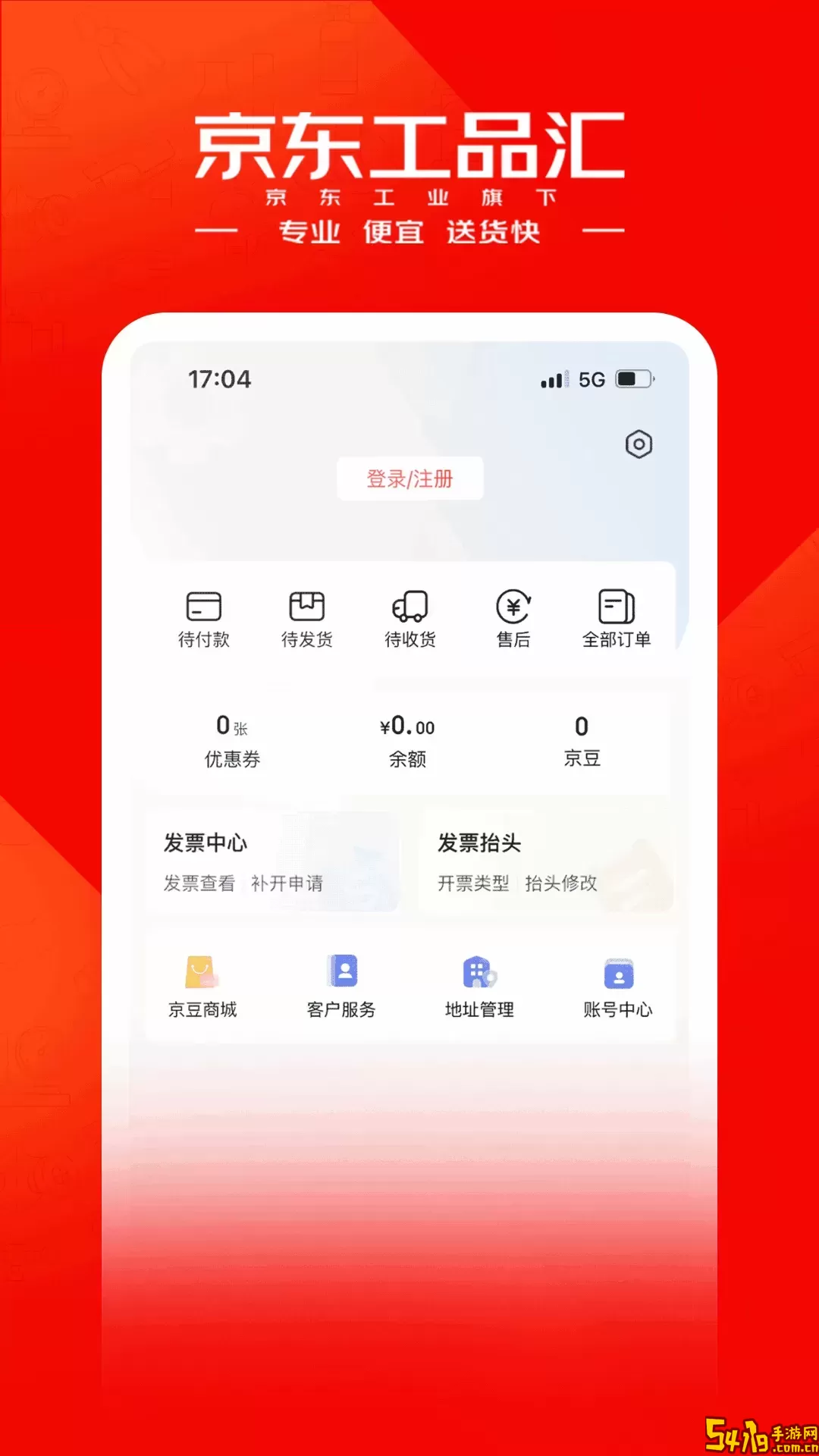 工品优选官网版最新