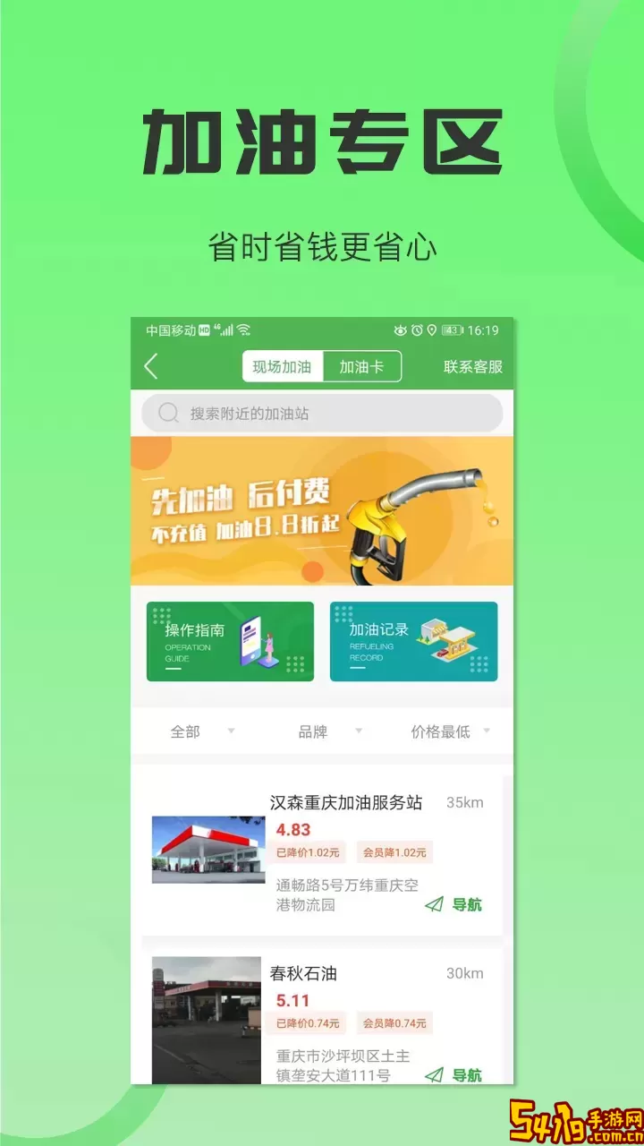 沙师弟司机官方正版下载
