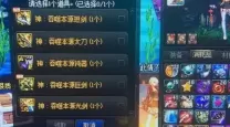 dnf狂战用巨剑还是太刀